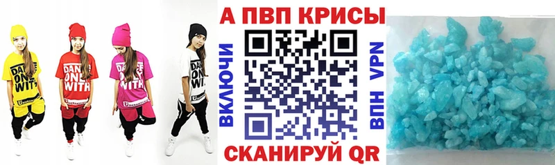 A-PVP Соль  Купить где  Заинск 