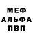 Мефедрон VHQ Deuces Wild