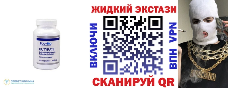 Купить закладки Заинск Бутират вода