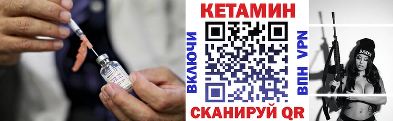 Купить где Заинск КЕТАМИН VHQ