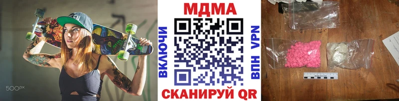 МДМА кристаллы  Купить  Заинск 