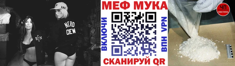 МЕФ кристаллы  Купить где  Заинск 