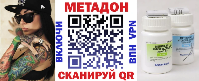 Метадон мёд Купить закладки Заинск