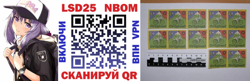 Купить где  Заинск  Марки 25I-NBOMe 1,5мг 